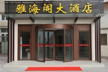Qingdao Yahaige Hotel Extérieur photo